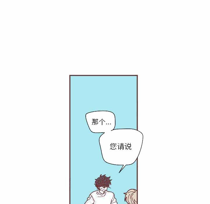 恋上你的滋味歌曲漫画,第6话3图