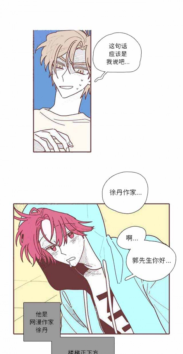 恋上你的长发小说漫画,第22话1图