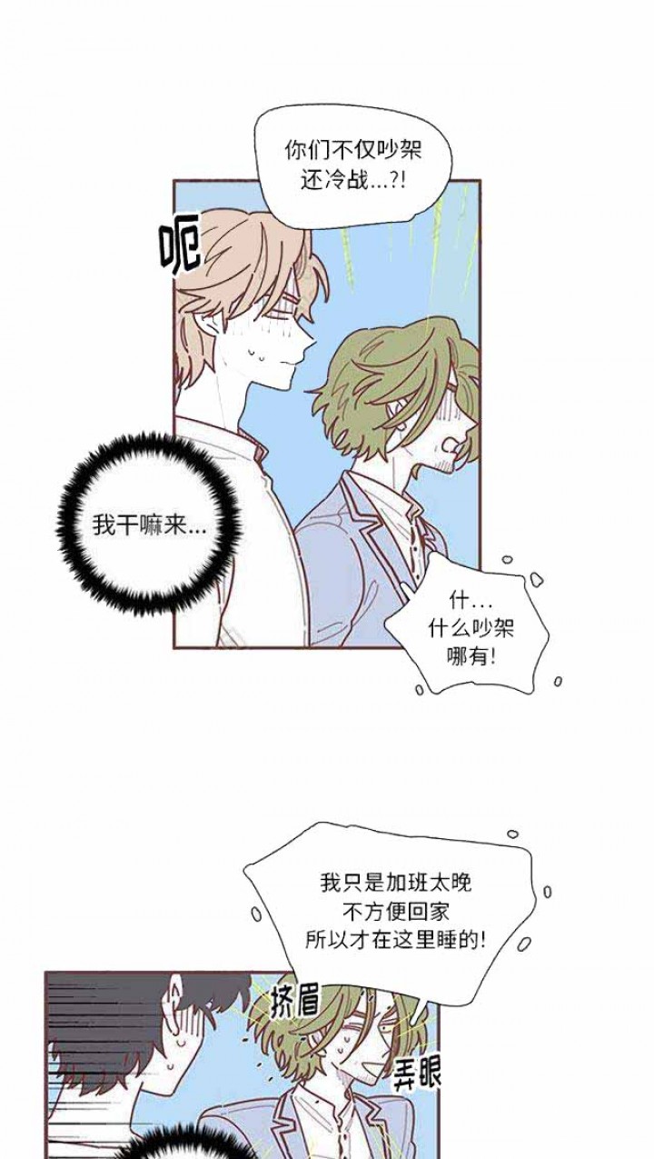 恋上你的绝世容颜免费阅读漫画,第19话5图
