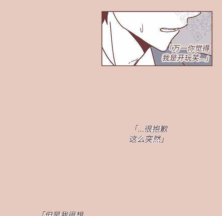 恋上你的声音漫画免费漫画,第1话3图