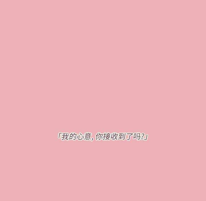 恋上你的声音漫画免费漫画,第1话5图