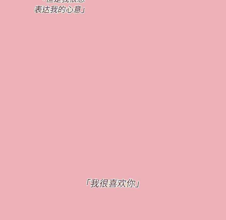 恋上你的声音漫画免费漫画,第1话4图