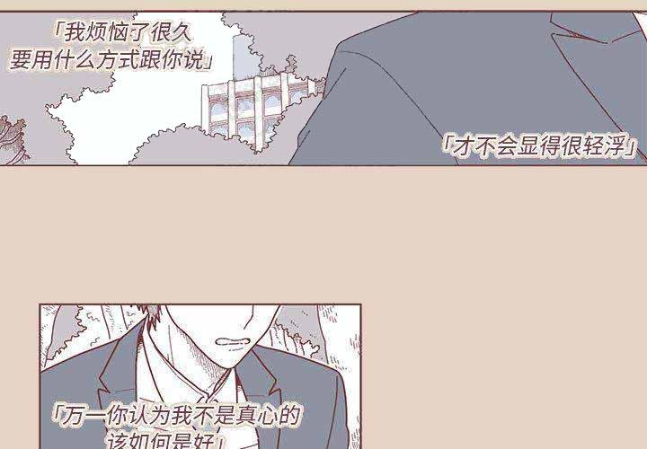 恋上你的声音漫画免费漫画,第1话1图