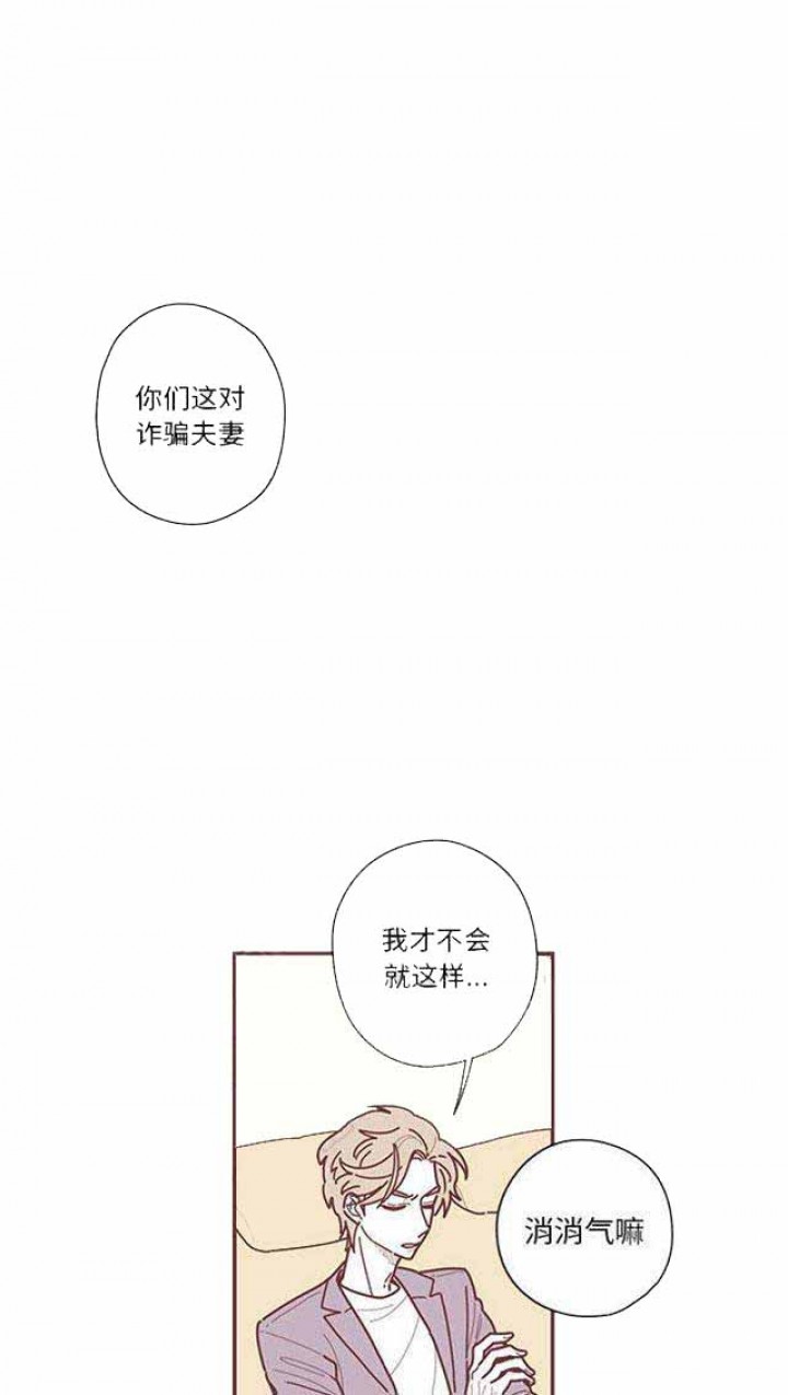 恋上你的那漫画,第15话1图