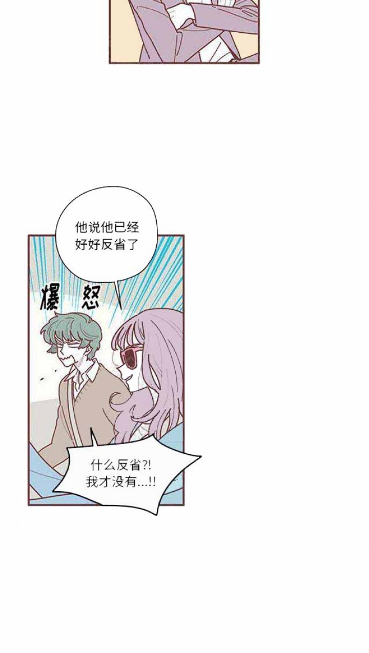 恋上你的那漫画,第15话2图