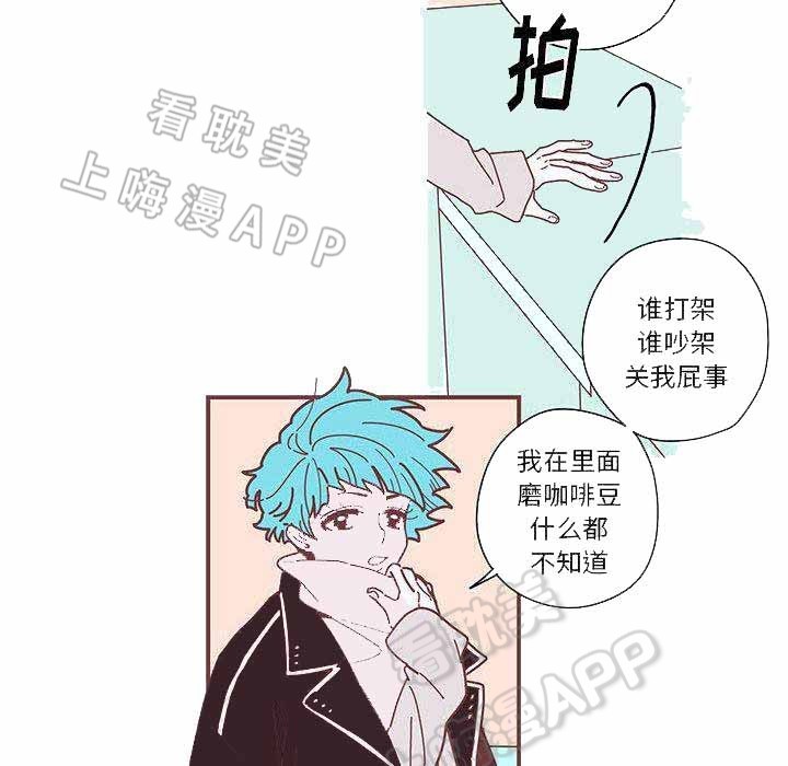 恋上你漫画,第7话5图