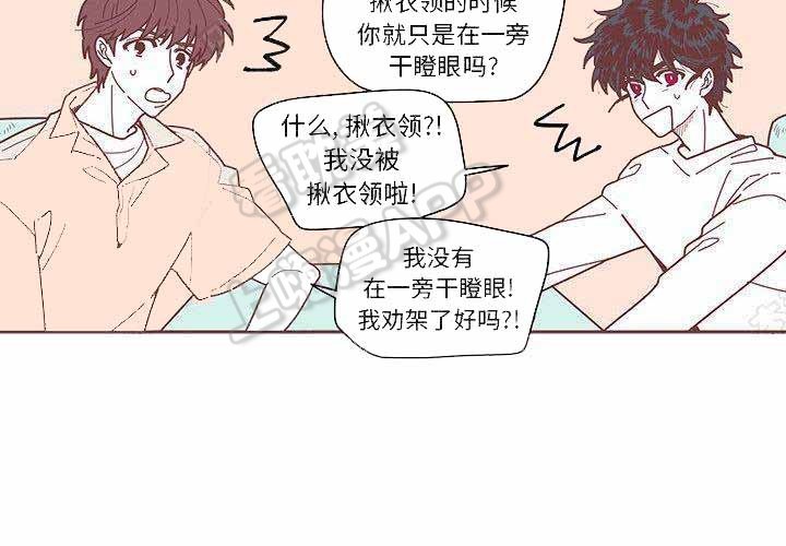 恋上你漫画,第7话3图
