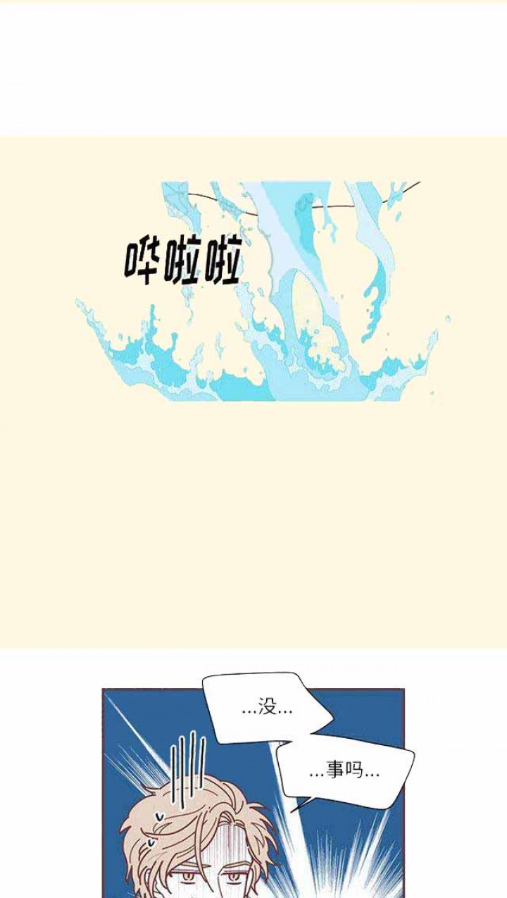 恋上你的声音实体书漫画,第12话3图