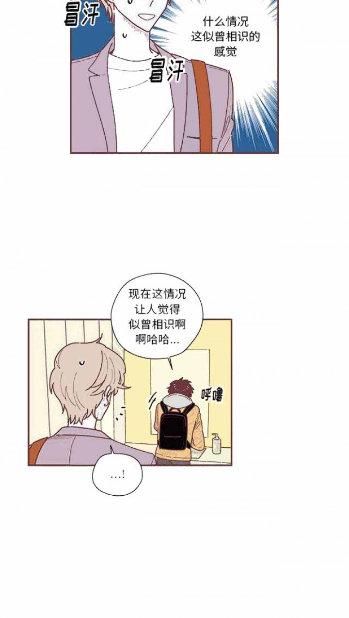 恋上你的声音实体书漫画,第12话4图