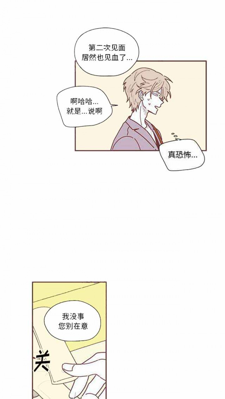 恋上你的声音实体书漫画,第12话5图