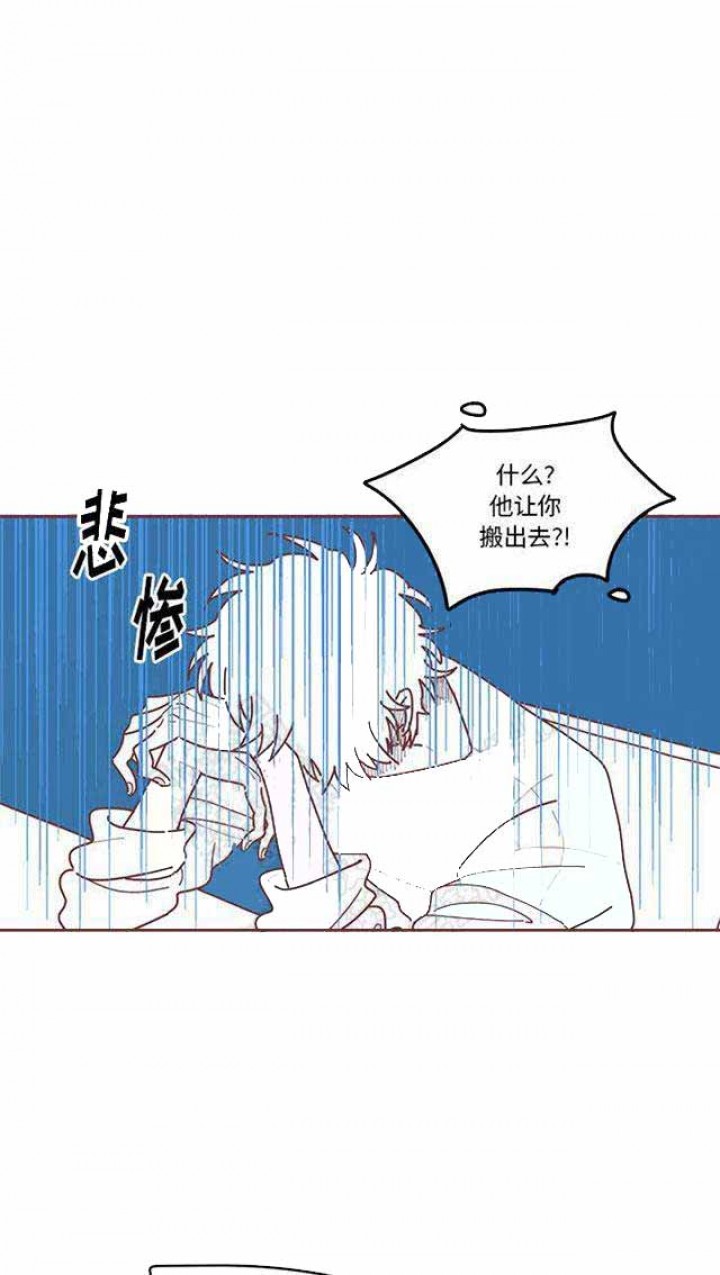 恋上你的声音韩剧漫画,第17话1图