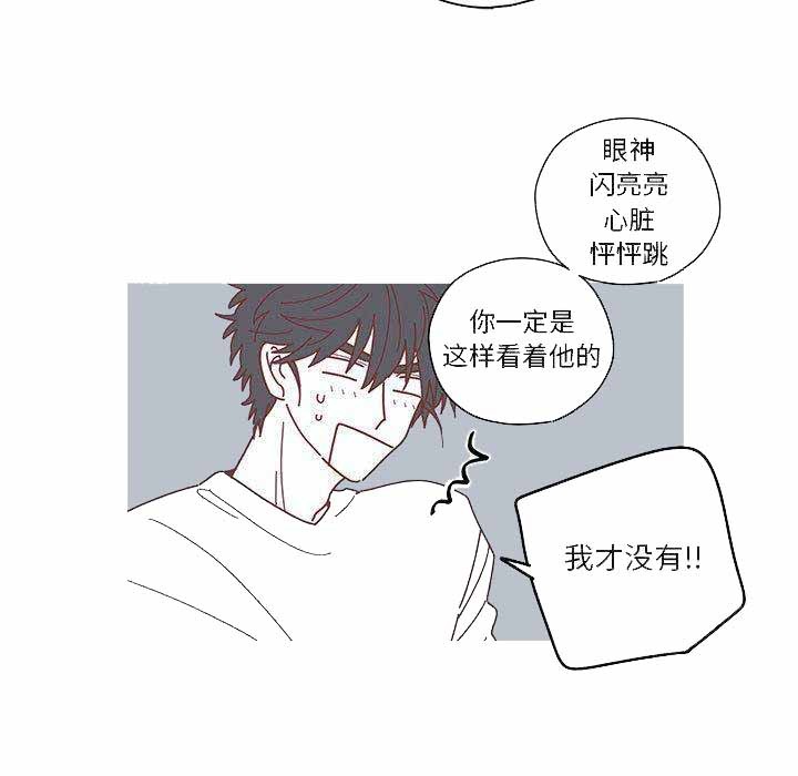 恋上你的床全部演员漫画,第8话5图