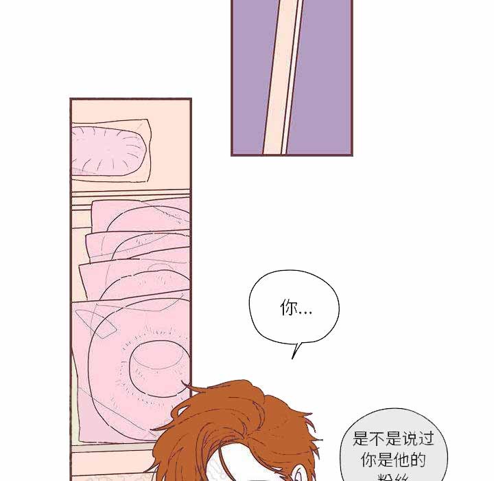 恋上你的床全部演员漫画,第8话2图