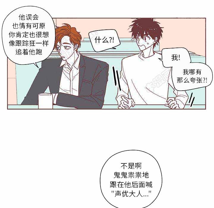 恋上你的床全部演员漫画,第8话4图