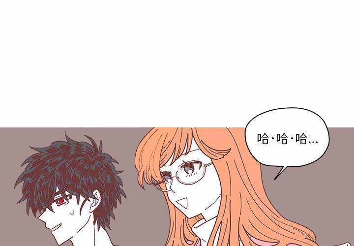 恋上你的滋味歌曲漫画,第5话4图
