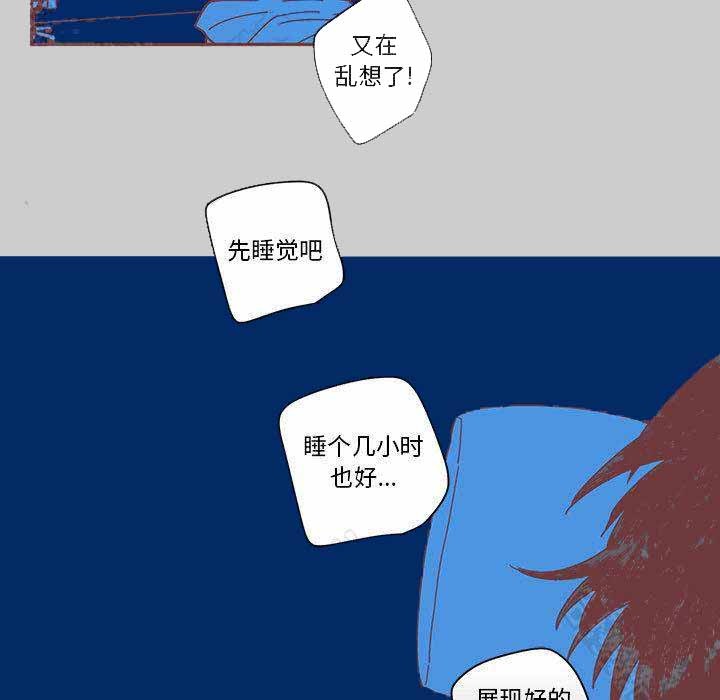 恋上你的声音12漫画,第2话2图