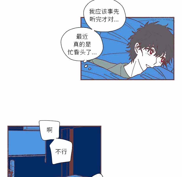 恋上你的声音12漫画,第2话1图