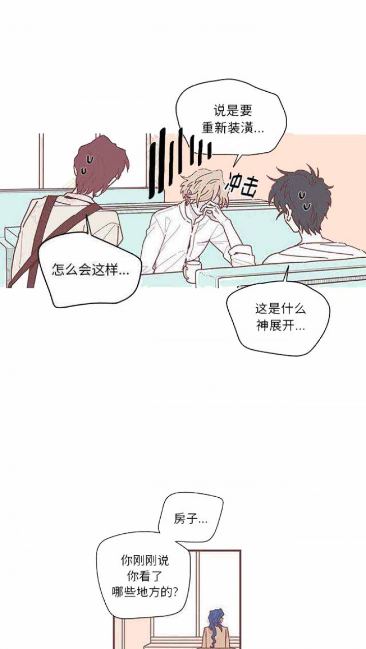 恋上你的床电影百度网盘下载漫画,第18话3图