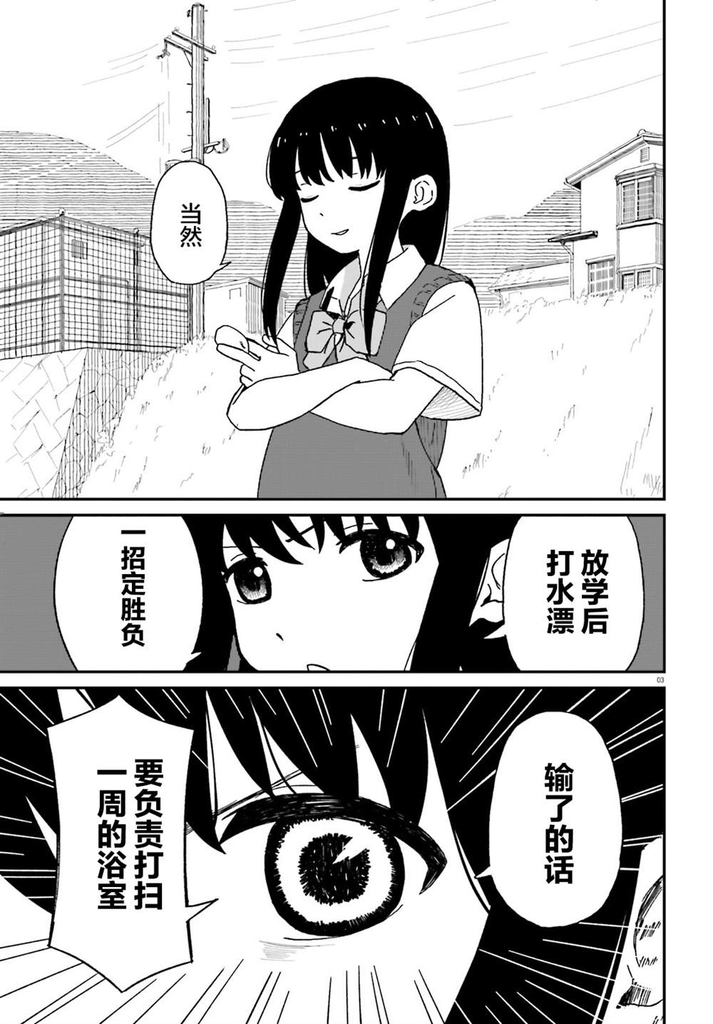 姐姐日漫漫画,第3话3图