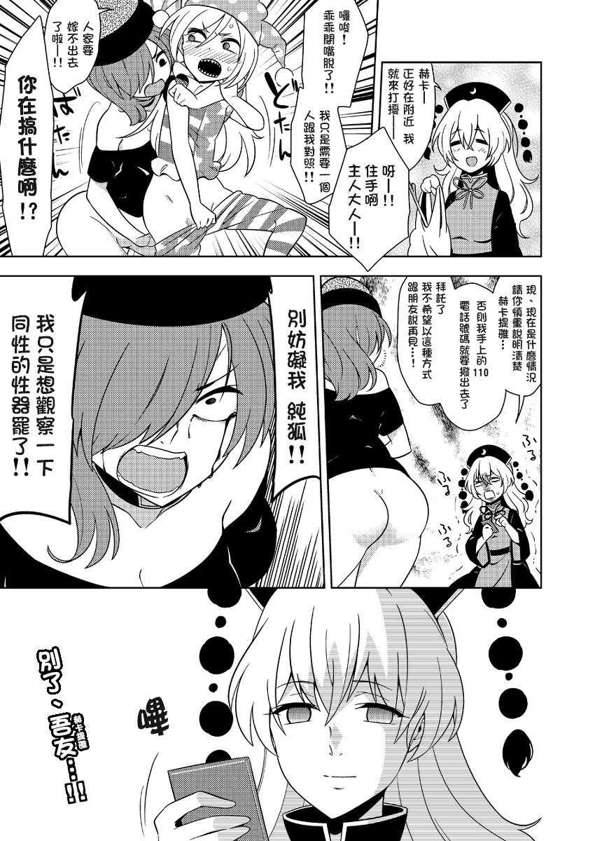 変わる和変える的区别漫画,短篇3图