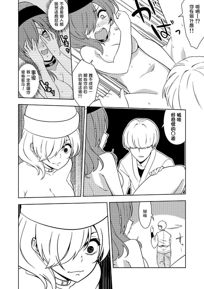 変わる和変える的区别漫画,短篇2图