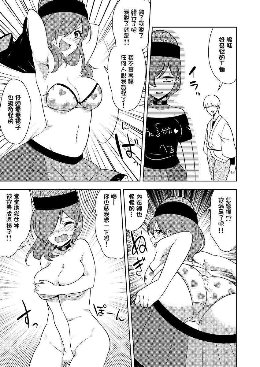 変わる和変える的区别漫画,短篇1图