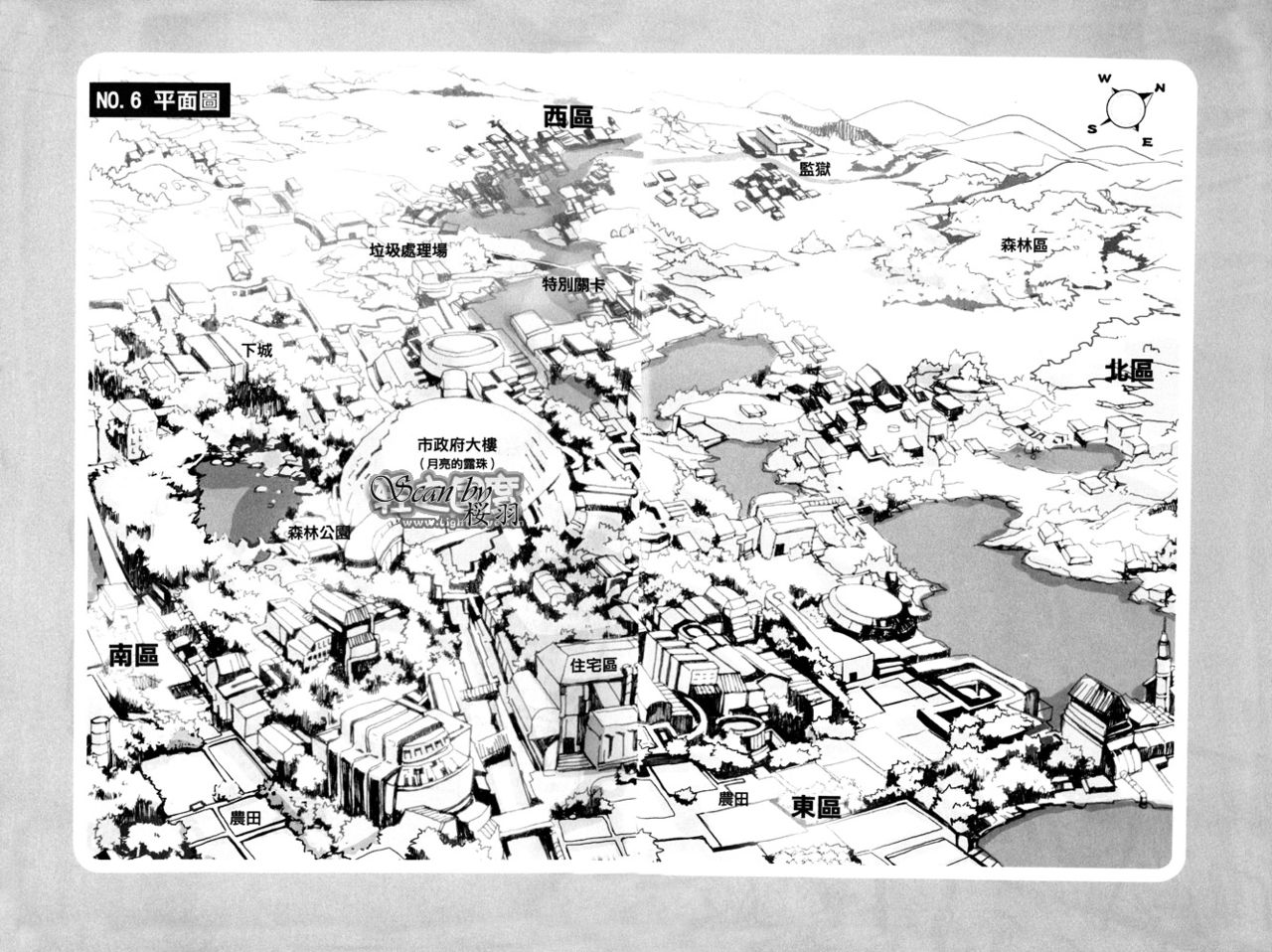 未来都市no6轻小说漫画,第5.4话插画4图