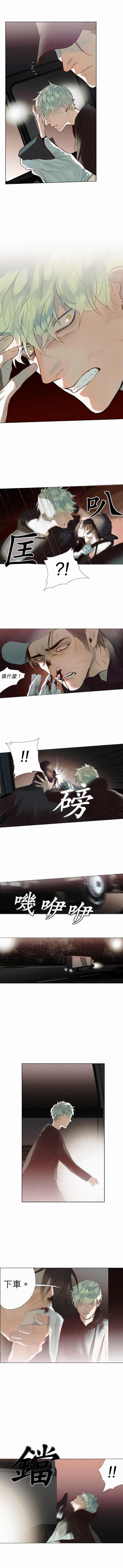 杰克森路亚竿漫画,第9话Crack裂缝3图