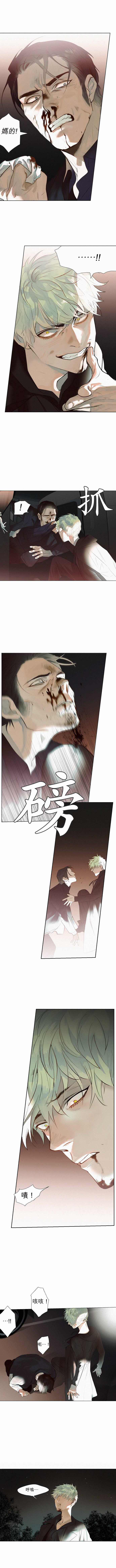 杰克森路亚竿漫画,第9话Crack裂缝4图
