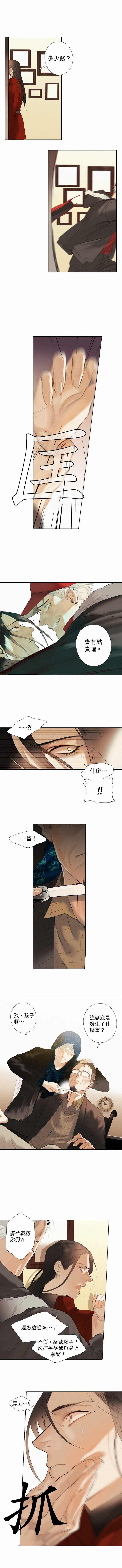 杰克森和艾普尔结局怎么了漫画,第14话TooBadtobeGood坏到不行3图