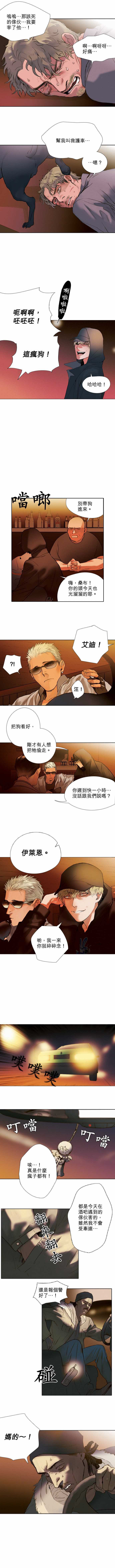 杰克森和艾普尔结局怎么了漫画,第06话Sambo___'sBar桑博酒吧5图