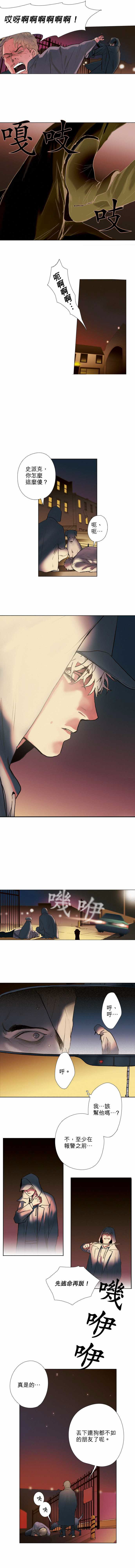 杰克森和艾普尔结局怎么了漫画,第06话Sambo___'sBar桑博酒吧4图