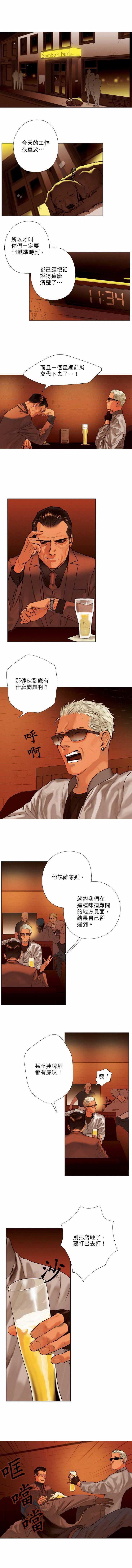 杰克森和艾普尔结局怎么了漫画,第06话Sambo___'sBar桑博酒吧1图