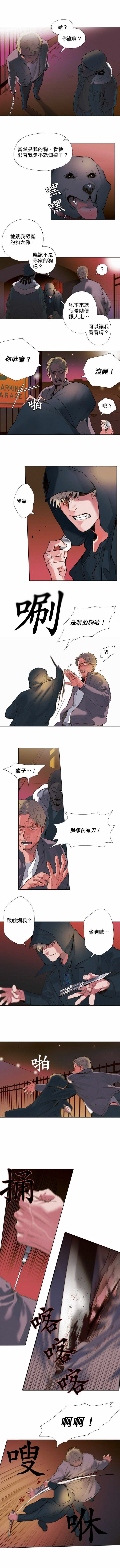 杰克森和艾普尔结局怎么了漫画,第06话Sambo___'sBar桑博酒吧3图