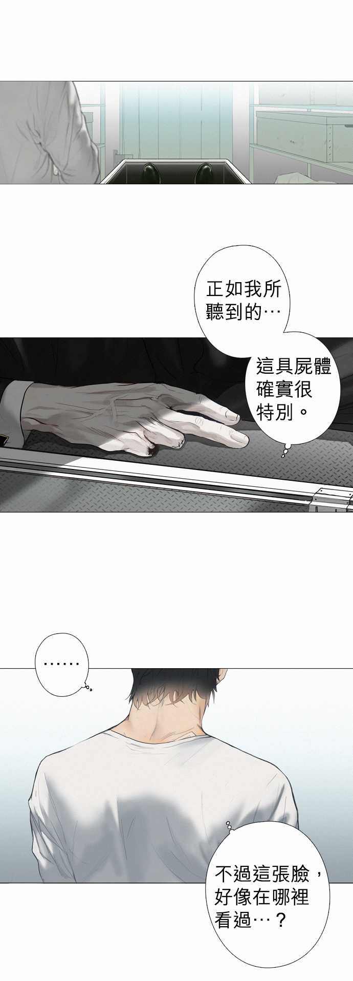 杰克森的英文名漫画,第10话ALittlePush一点点推力1图