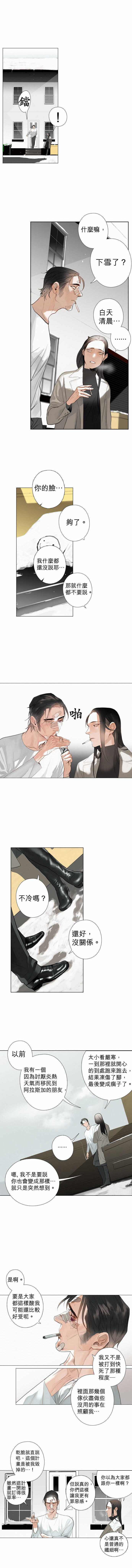杰克森的英文名漫画,第10话ALittlePush一点点推力4图