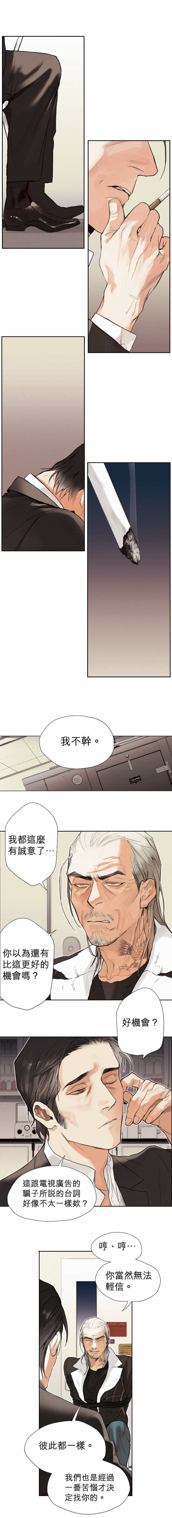 杰克森和艾普尔结局怎么了漫画,第02话TakeItIn接受它1图
