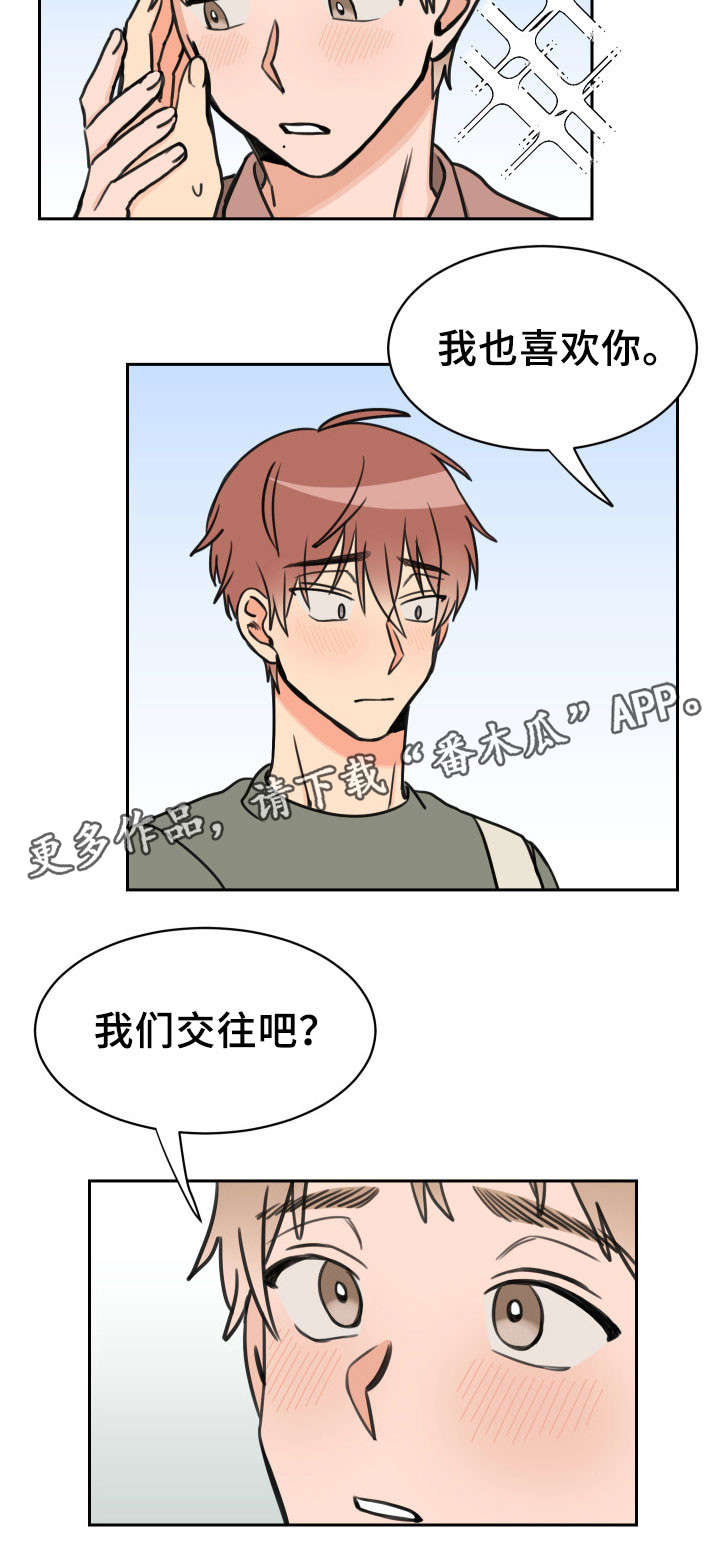 温度差很大日语漫画,第36章：交往3图