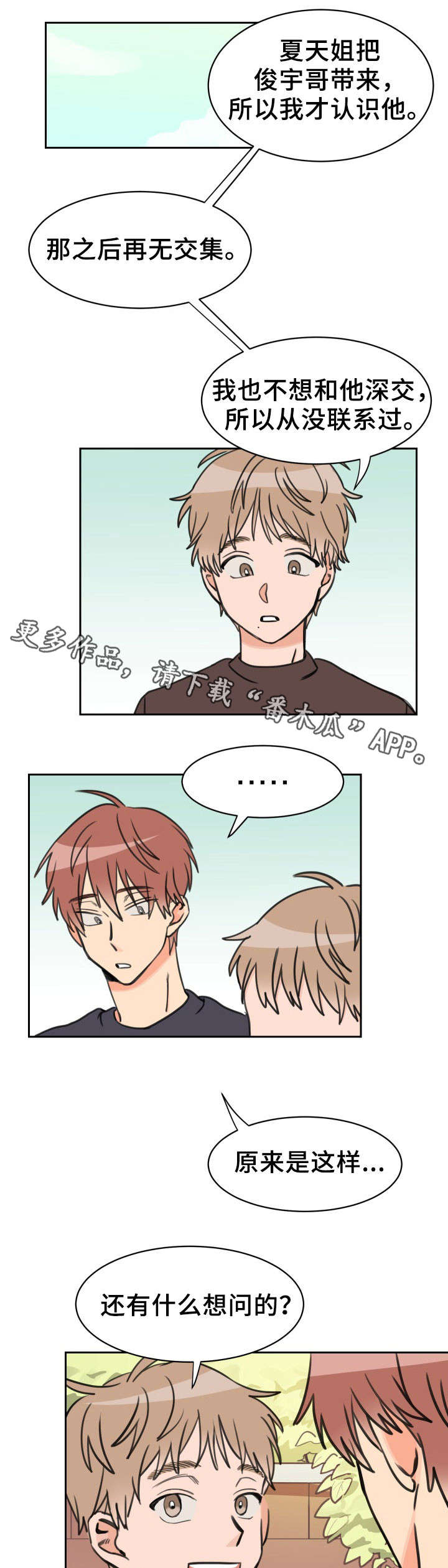 温度差导致脑出血漫画,第35章：问题4图
