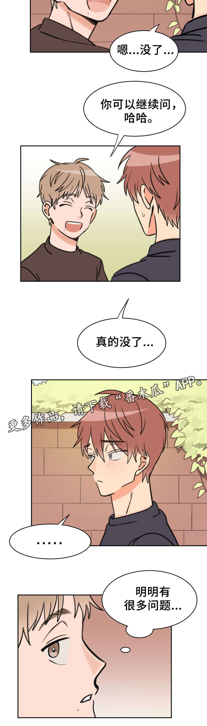 温度差导致脑出血漫画,第35章：问题5图