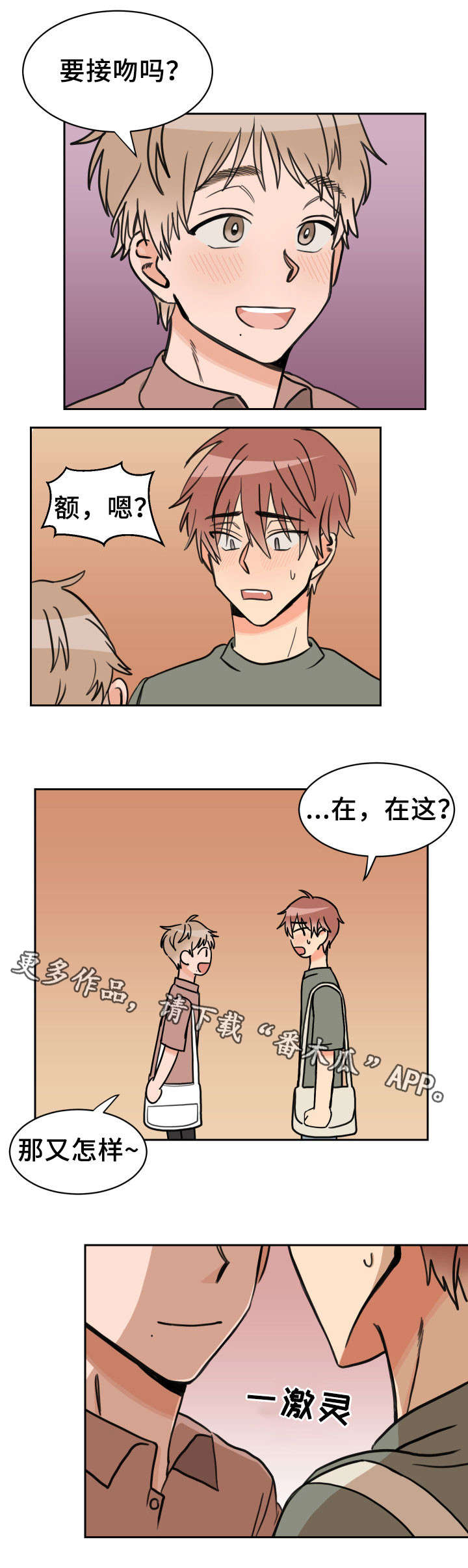 温度差导致脑出血漫画,第35章：问题1图