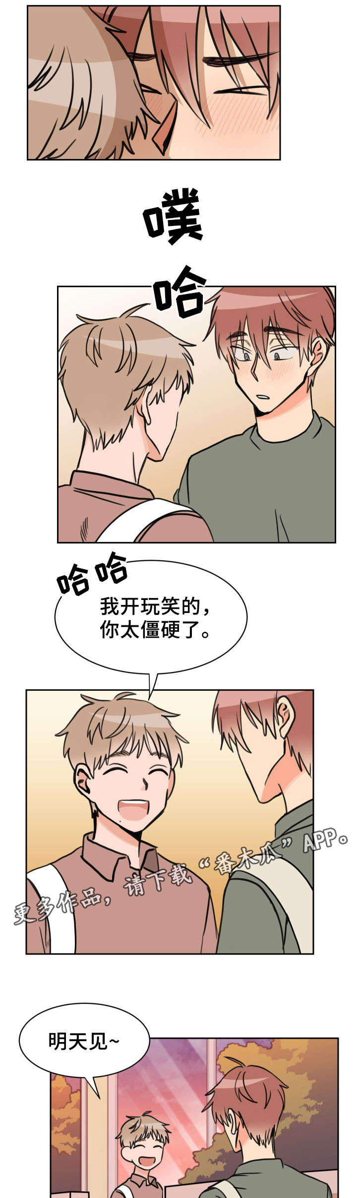 温度差导致脑出血漫画,第35章：问题2图