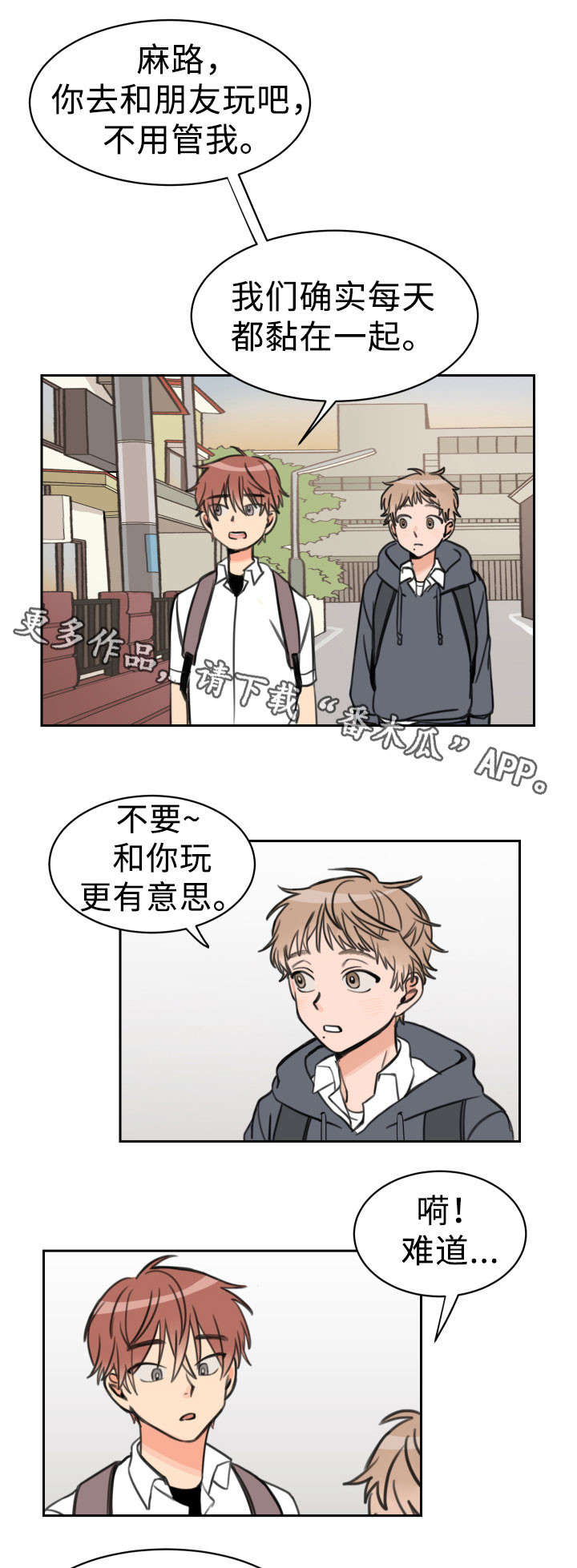 温度差异大漫画,第13章：心梗1图