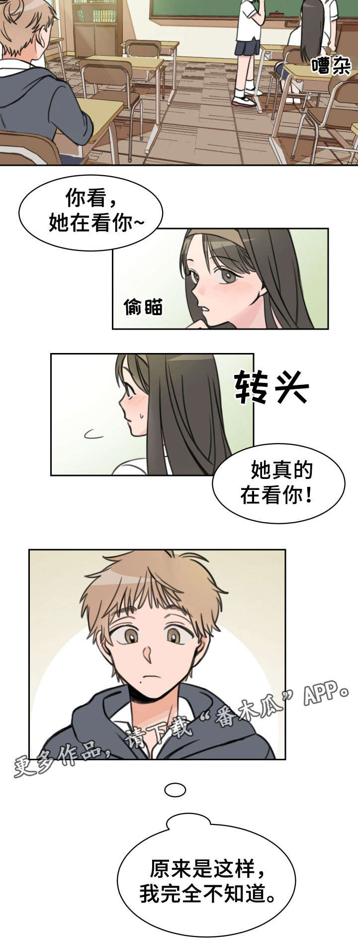 温度差异大漫画,第13章：心梗5图