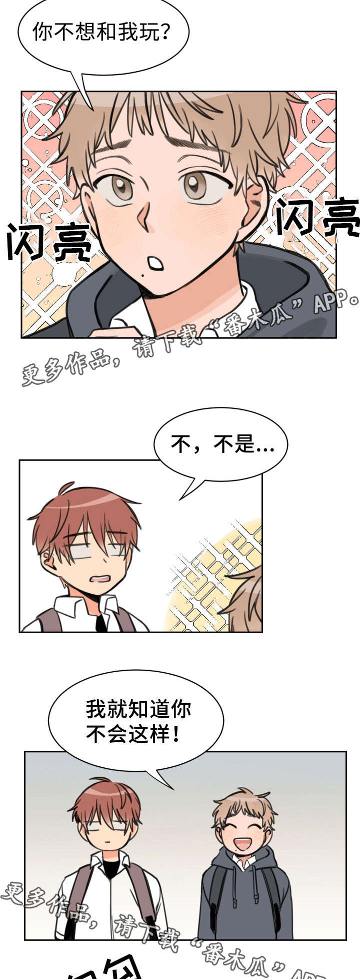 温度差异大漫画,第13章：心梗2图