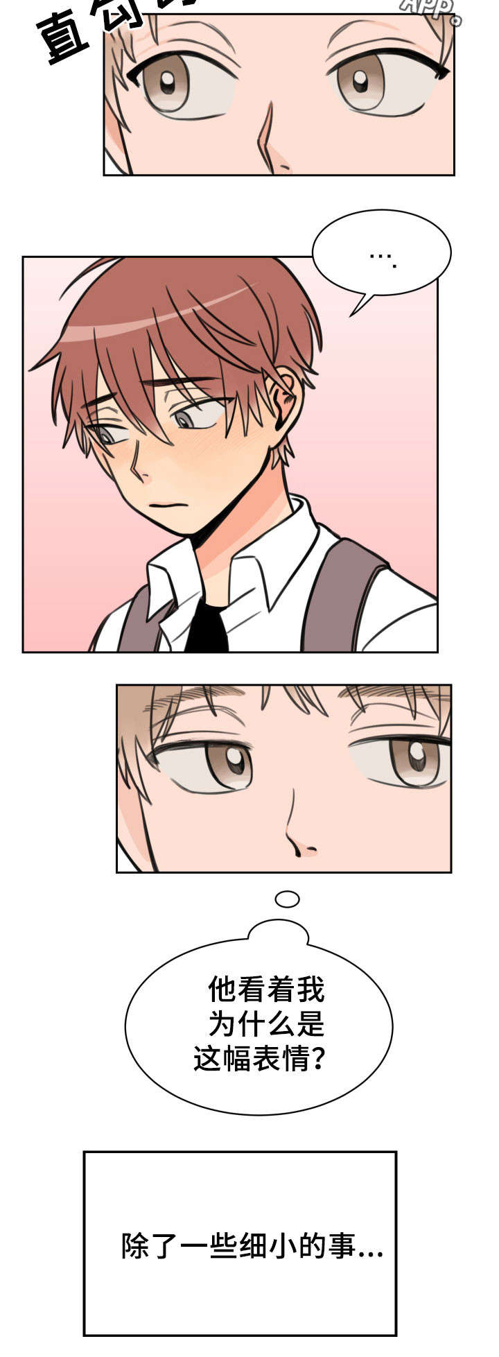 温度差异大漫画,第13章：心梗3图