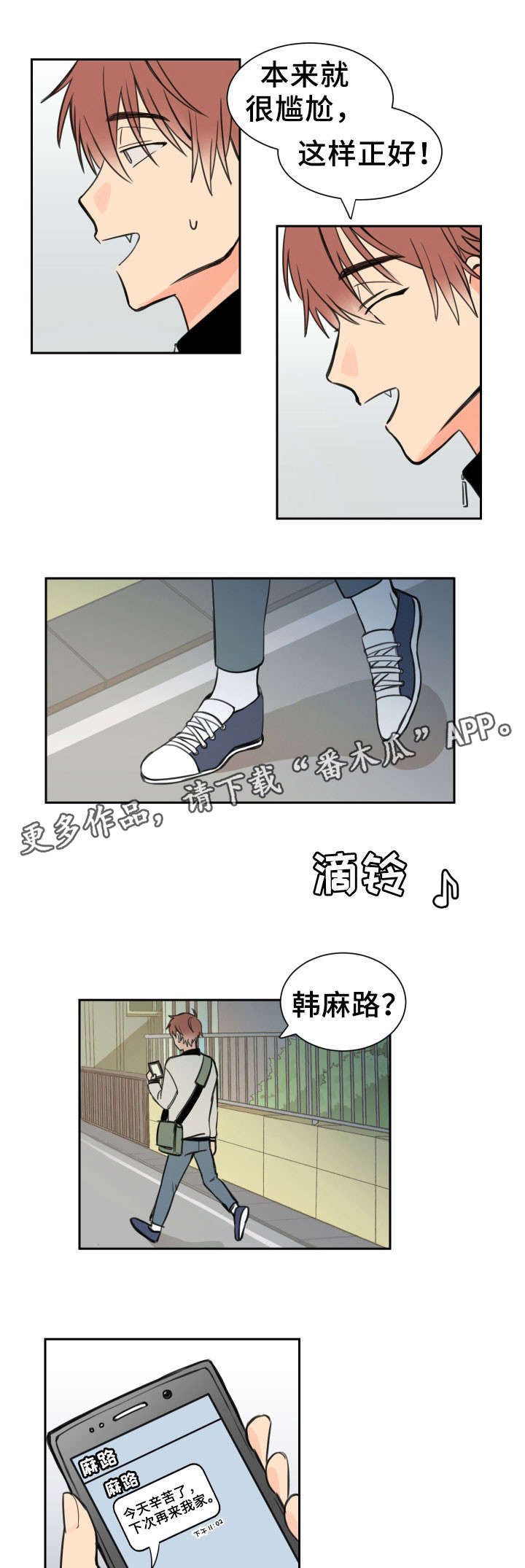 电脑屏幕花屏横条纹怎么处理漫画,第7章：似曾相识3图
