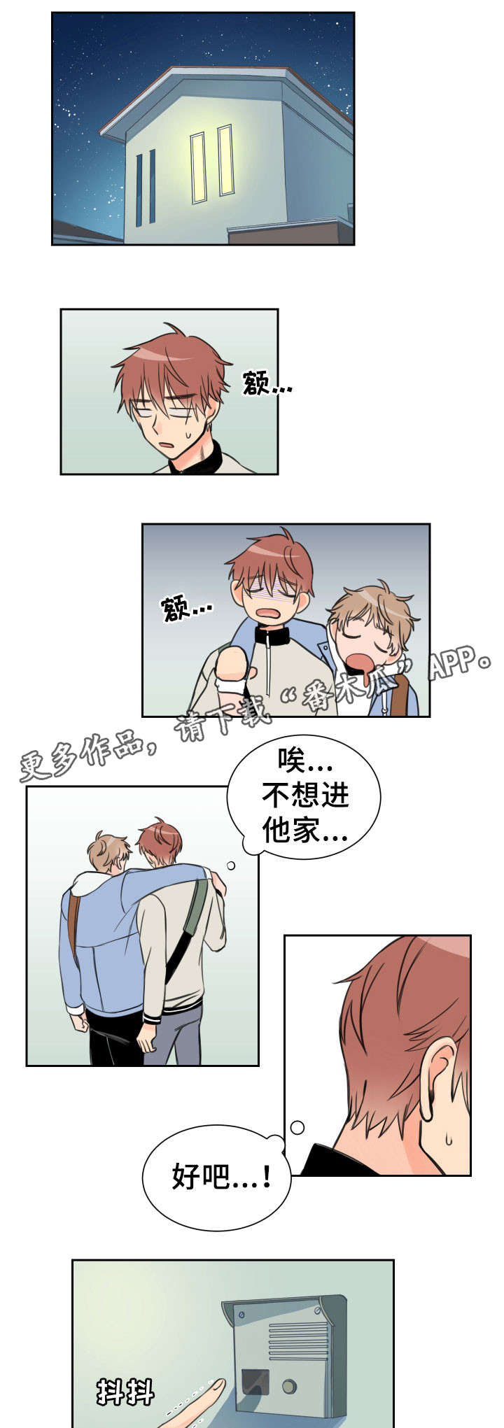 电脑屏幕花屏横条纹怎么处理漫画,第7章：似曾相识1图