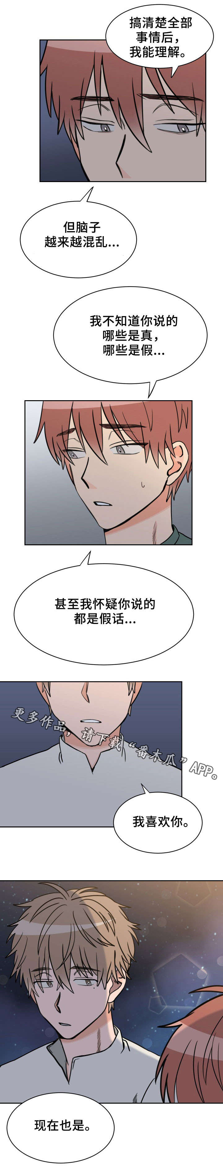 温度差多大才会有水汽漫画,第43章：现在也是5图