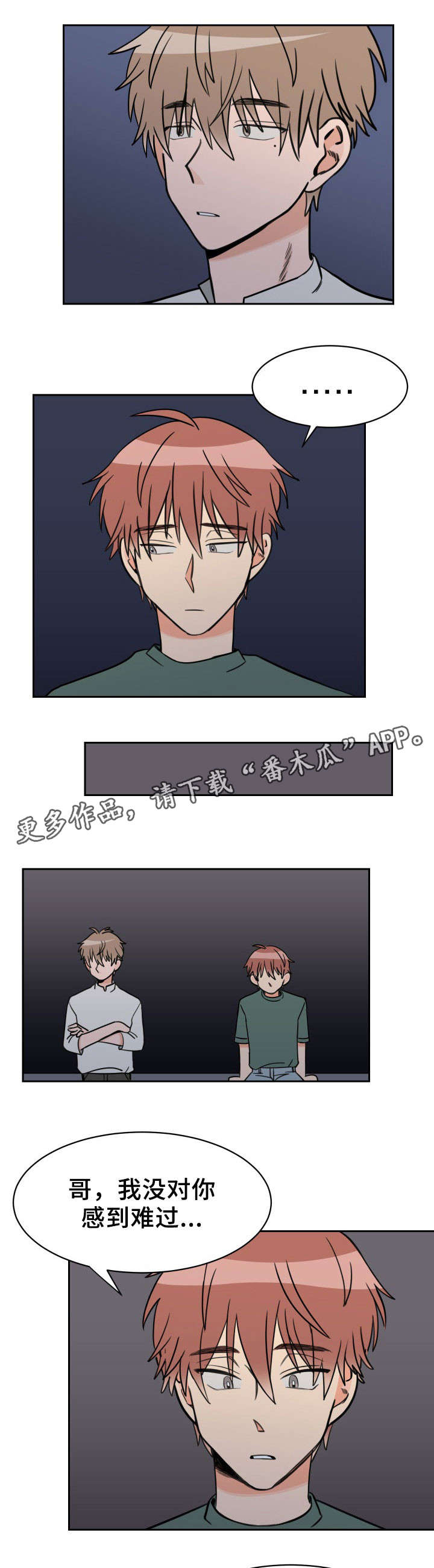 温度差多大才会有水汽漫画,第43章：现在也是3图